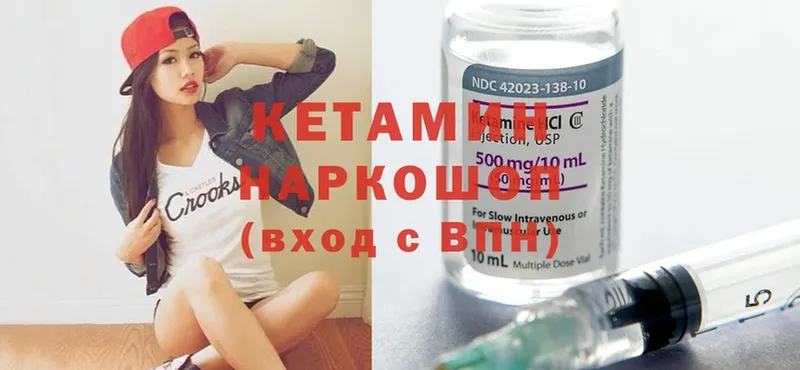 КЕТАМИН ketamine  Тосно 