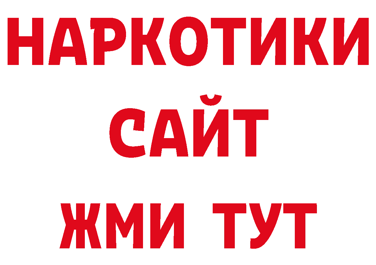 МДМА кристаллы вход дарк нет ОМГ ОМГ Тосно