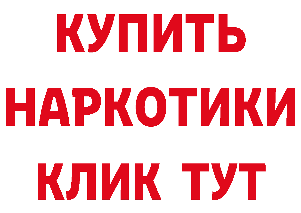 БУТИРАТ оксибутират ссылки маркетплейс мега Тосно